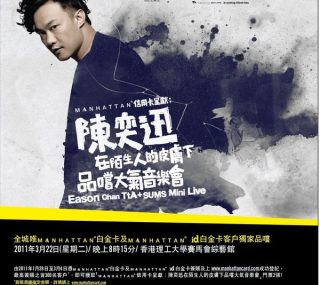 [115ed2k] [陈奕迅 2011 在陌生人的皮肤下品尝大气音乐会][ISO/1.93G]