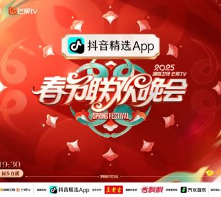 [115ed2k] [湖南卫视 2025湖南卫视芒果TV春节联欢晚会][1080i][TS/14.29G]