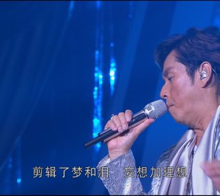 [115ed2k] [谭咏麟/杜丽莎 Time After Time 2012 演唱会][繁简中字/无损音轨/章节歌名 ][mkv/60fps/17.27G]