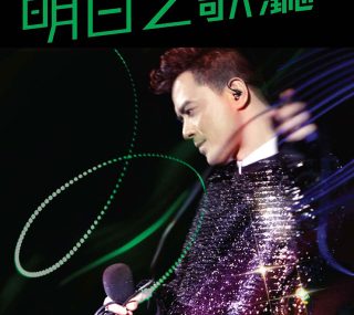 [115ed2k] [黄耀明 明日之歌厅唱顾嘉煇音乐会 2011][ISO/30.88G]