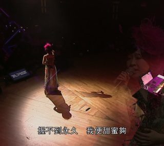 [115ed2k] [陈洁丽演唱会2013][繁章节歌名][mkv/11.5G][60fps/带卡拉OK视频及音轨]