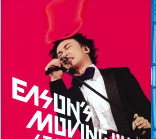 [115ed2k] [陈奕迅2007Moving.On.Stage1演唱会][繁简SUP字幕/DTS+伴唱/章节歌名][mkv/11.86G][BluRay.1080p.x265.10bit]