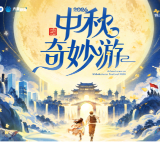 [115ed2k] [河南卫视 2026中秋奇妙游][1080i.HDTV.AVC.DD2.0][TS/4.26 GiB]
