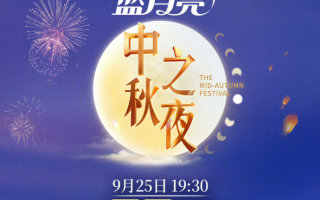 [115ed2k] [湖南卫视4K超高清频道 2026 湖南卫视芒果 TV 中秋之夜][2160p.50fps.UHDTV.HEVC.10bit.HLG.DD5.1.2Audios][TS/26.68 GiB]