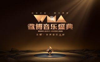 [115ed2k] [2026微博音乐盛典 红毯+盛典][1080p.50fps.WEB-DL.AVC.AAC][TS/28.33 GiB]