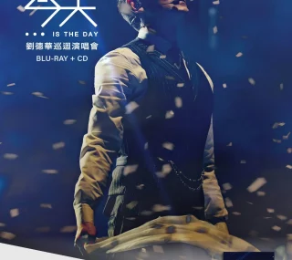[115ed2k] [今天…is the Day 刘德华巡回演唱会][Blu-ray 1080i AVC DTS-HD MA5.1][ISO/42.00 GiB]