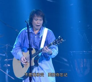 [115ed2k] [伍佰 & China Blue 透南风演唱会][原盘繁简SUP字幕/章节(添加歌名)][BluRay.1080p.DTS-HD.MA.5.1.Flac.x265.10bit][mkv/21.8G]