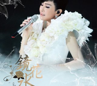 [115ed2k] [江蕙2013镜花水月演唱会][ISO/44G]