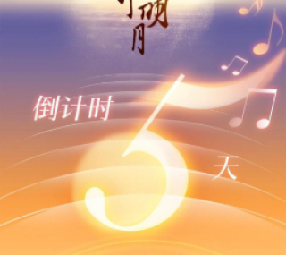 [115ed2k] [湾区升明月2025大湾区电影音乐晚会][2160p.WEB-DL.H265.DDP2.0][MKV/16.42 GiB]