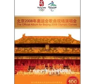 [115ed2k] [北京2008奥运歌曲现场演唱会][2DVD/ISO/7.38G]