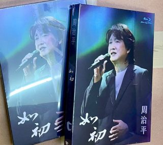 [周治平 – 如初 2022 台湾巡回演唱会 限量发行版 Steve Chou Just Like the First Time Concert Tour 2022][ISO/21.38G]