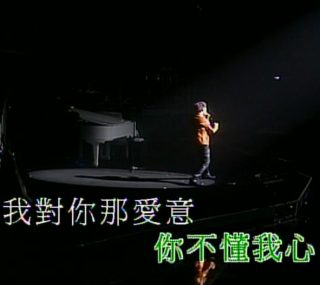[115ed2k] [张学友个人演唱会.1999][原声/伴奏/章节][mkv/4.75G][DVDRip]