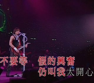 [115ed2k] [谢霆锋2000VivaLive演唱会][原声/伴奏/章节歌曲][mkv/3.33G][DVDRip]