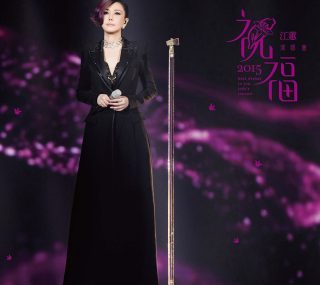 [115ed2k] [江蕙 祝福演唱会 Jody Chiang 2015 Best Wishes to you Jody’s Concert][ISO/44.36G]