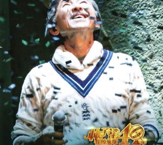 [115ed2k] [林子祥佐治地球 40年演唱会 2016][ISO/45.1G]