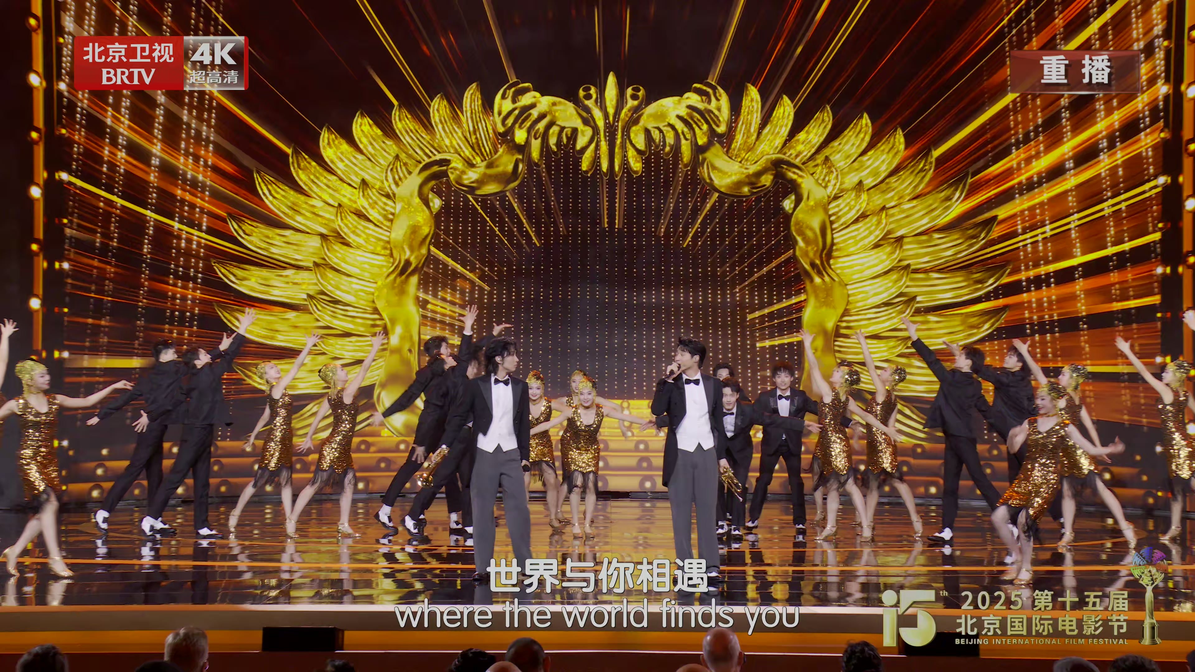 [20250426-第十五届北京国际电影节闭幕式暨颁奖典礼][HDTV 2160p AC3 H265][TS/33.32 G]