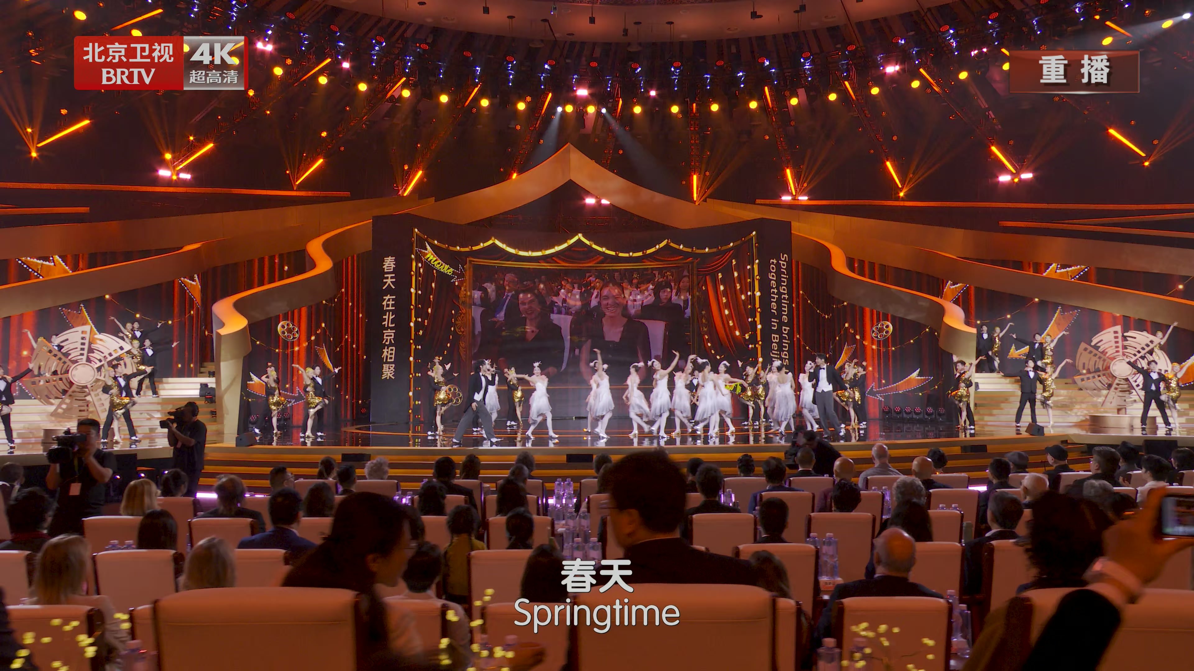 [20250426-第十五届北京国际电影节闭幕式暨颁奖典礼][HDTV 2160p AC3 H265][TS/33.32 G]